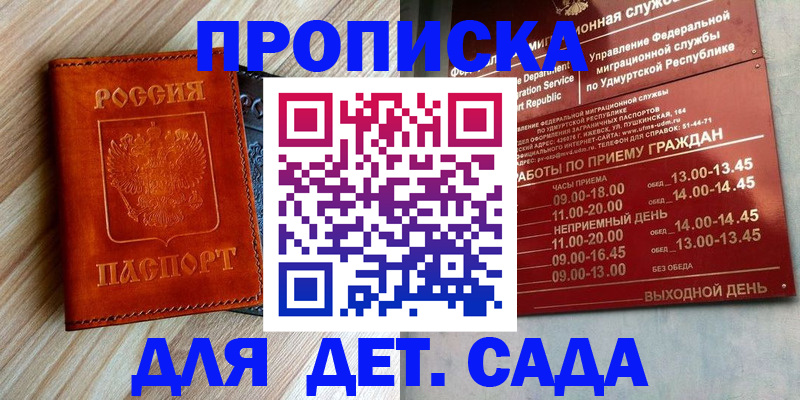 прописка иностранных граждан в Луге