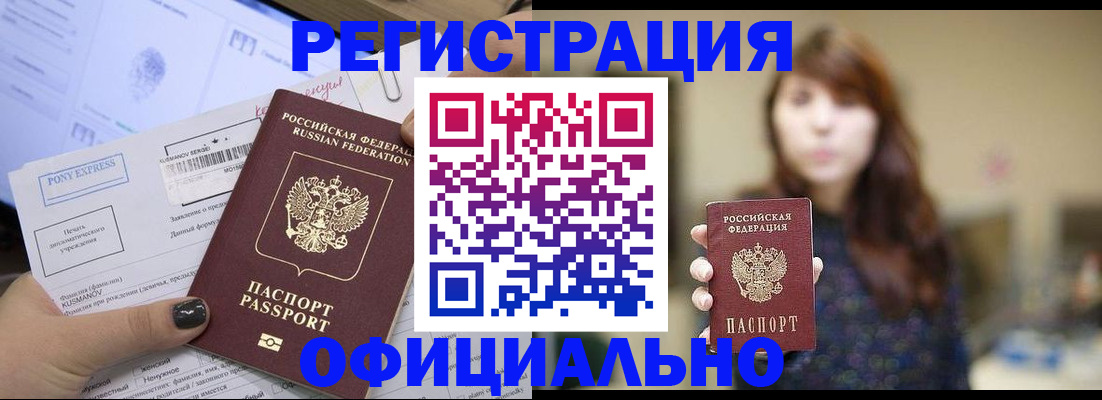 прописка гарантия в Луге