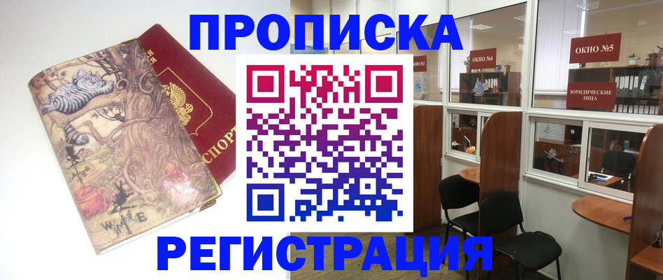 регистрация в Луге